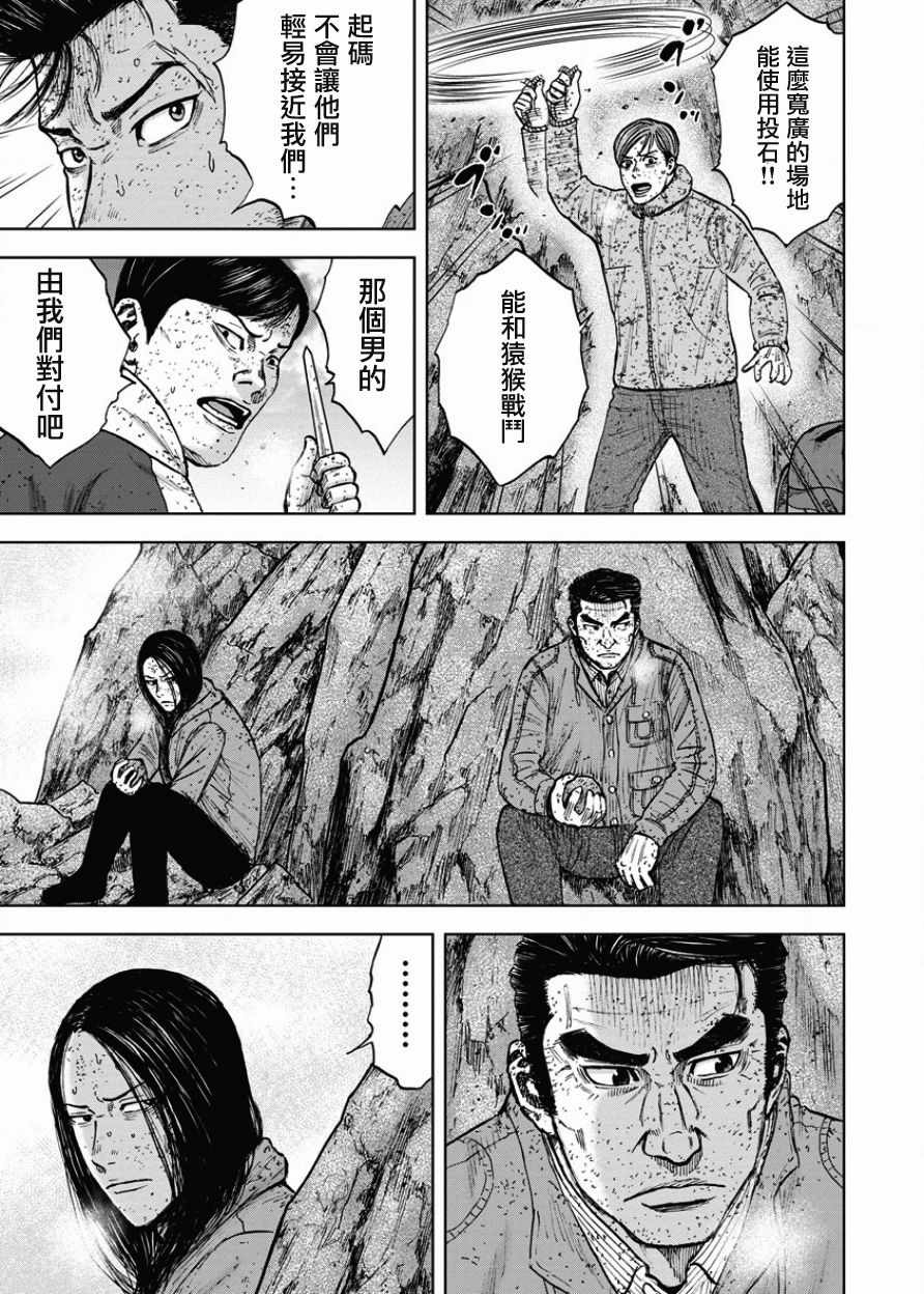 《Monkey Peak》漫画最新章节第89话免费下拉式在线观看章节第【11】张图片