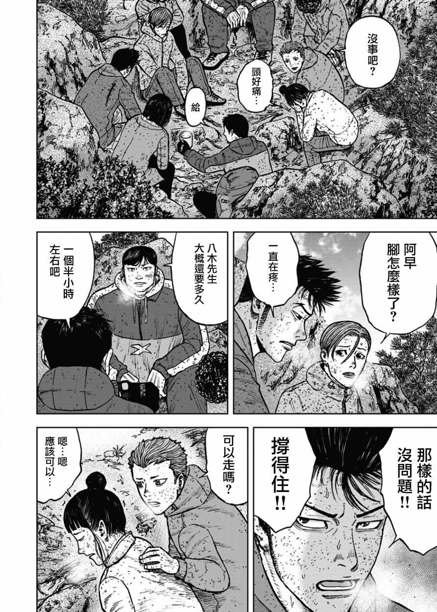 《Monkey Peak》漫画最新章节第72话免费下拉式在线观看章节第【14】张图片