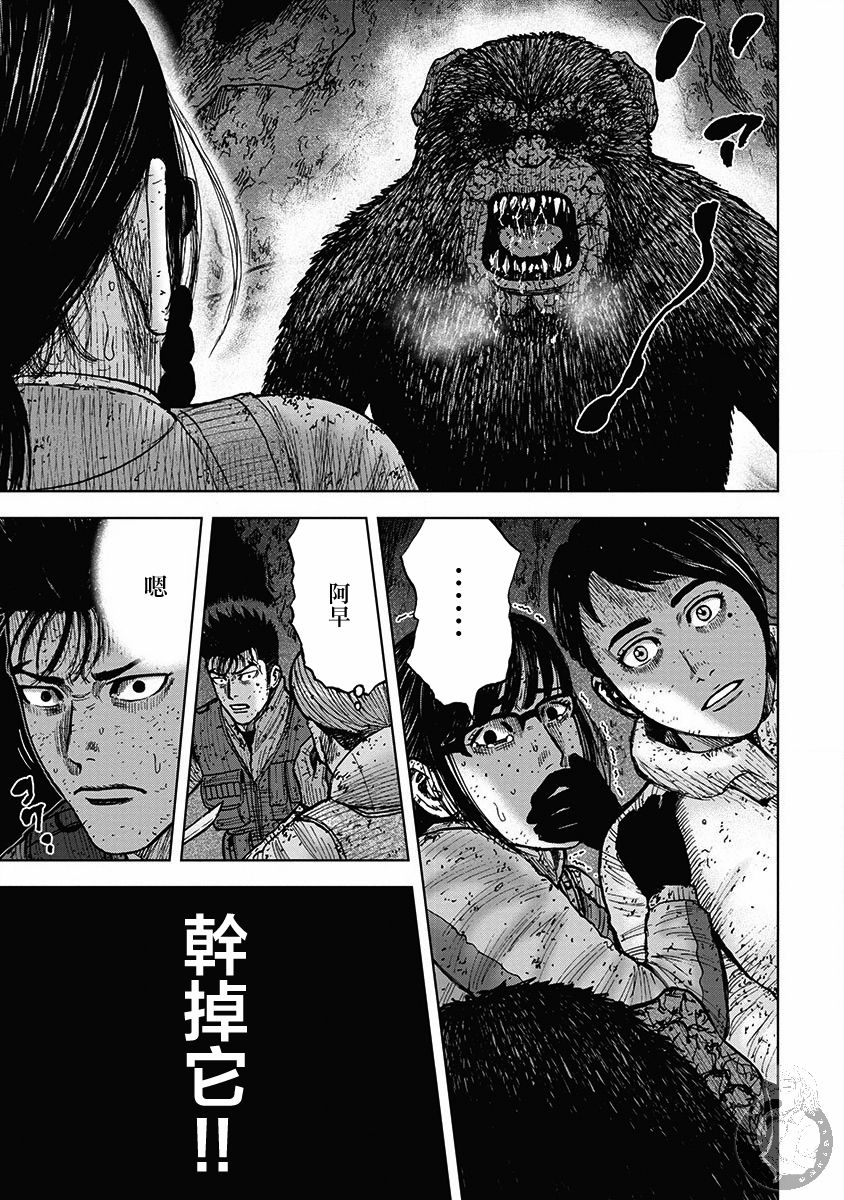 《Monkey Peak》漫画最新章节02部36话免费下拉式在线观看章节第【13】张图片