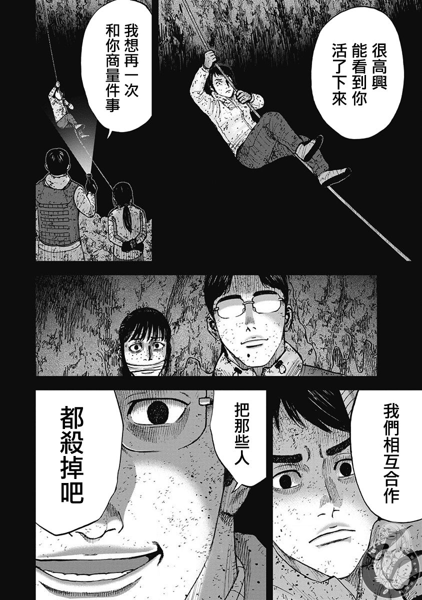 《Monkey Peak》漫画最新章节02部第60话免费下拉式在线观看章节第【5】张图片