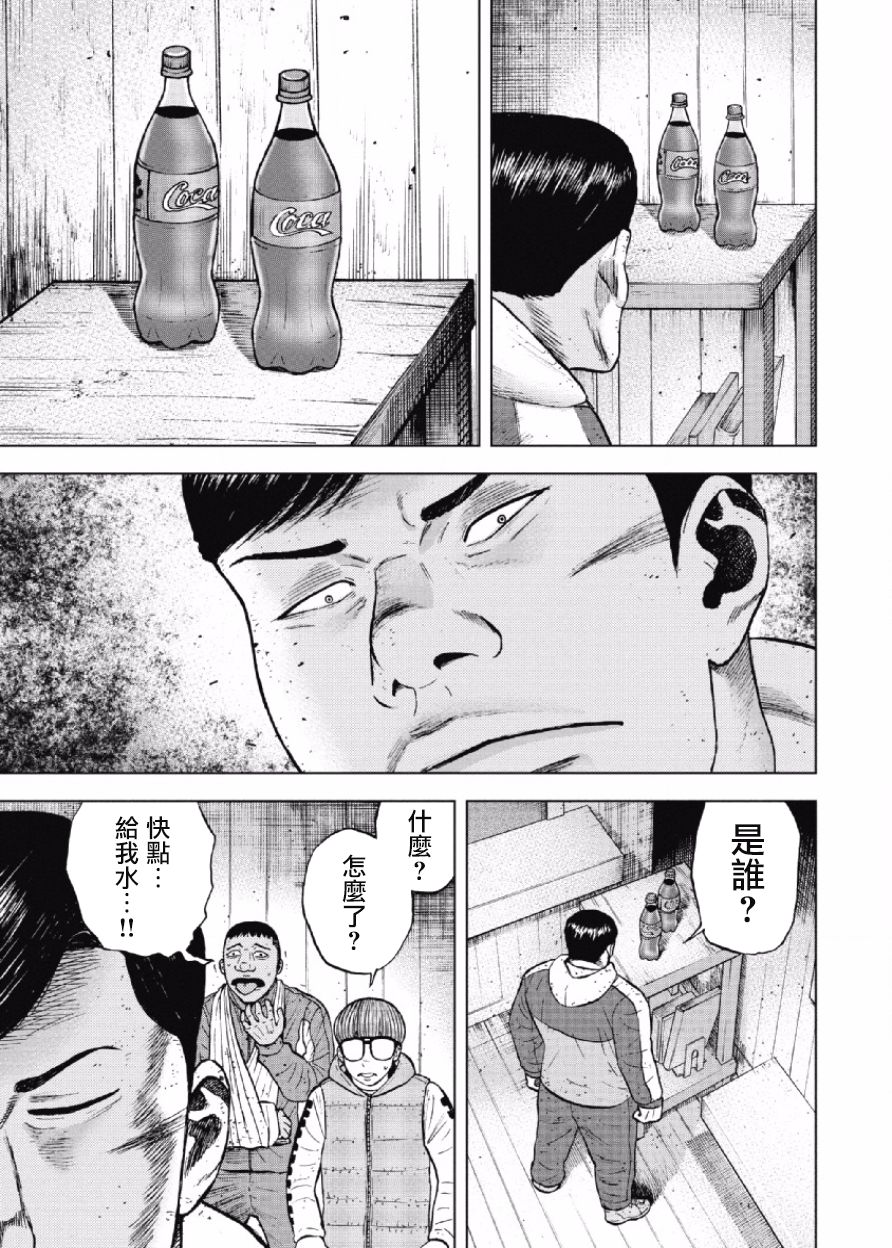 《Monkey Peak》漫画最新章节第34话免费下拉式在线观看章节第【15】张图片