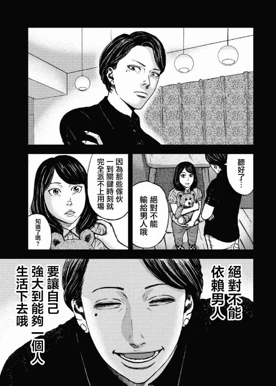 《Monkey Peak》漫画最新章节第47话免费下拉式在线观看章节第【9】张图片
