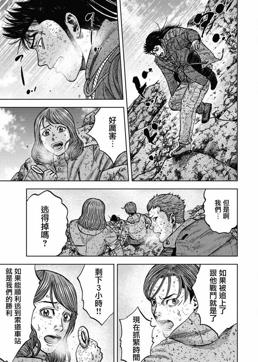 《Monkey Peak》漫画最新章节第71话免费下拉式在线观看章节第【5】张图片