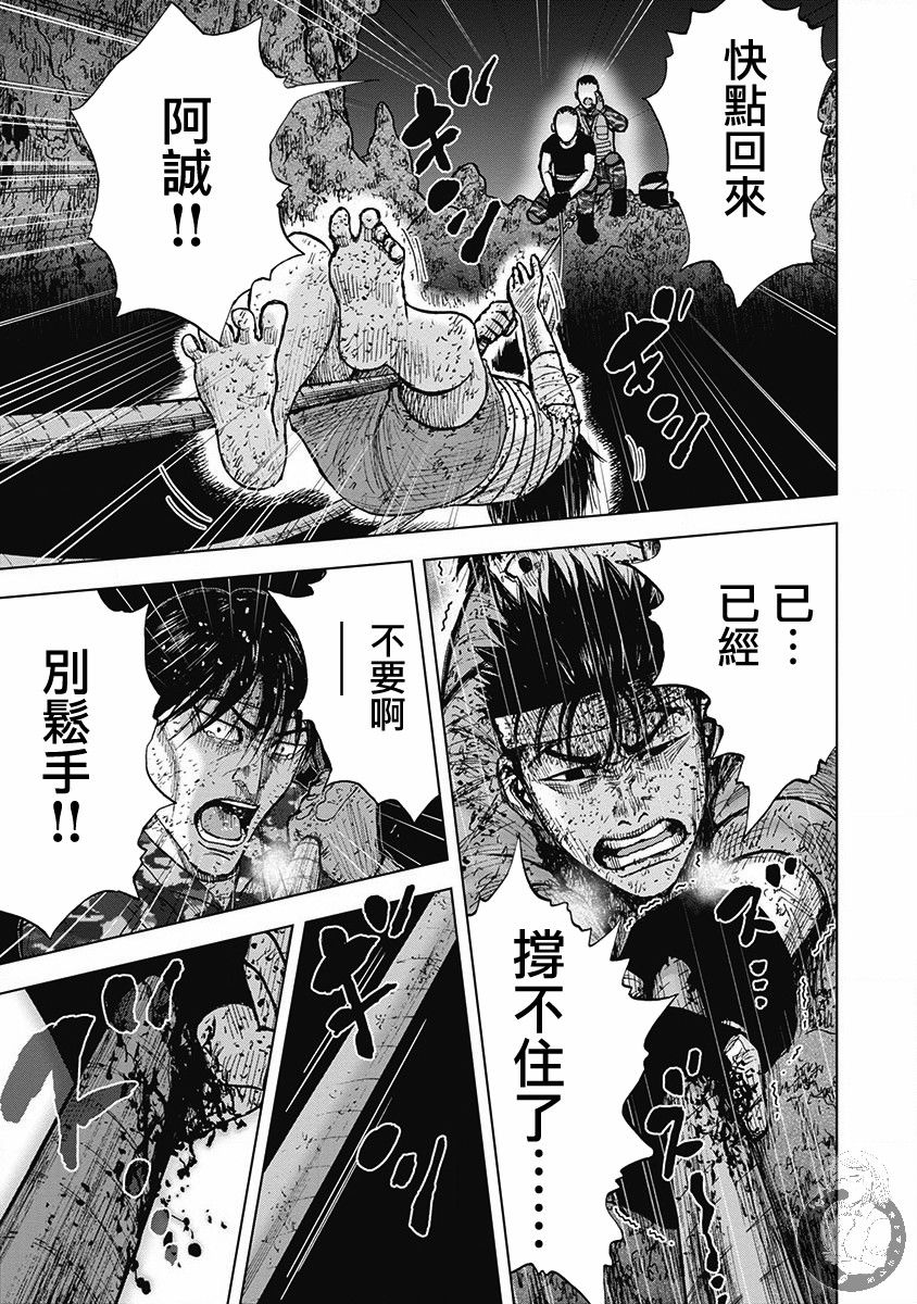 《Monkey Peak》漫画最新章节02部第56话免费下拉式在线观看章节第【12】张图片