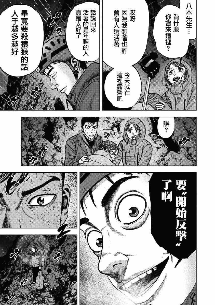 《Monkey Peak》漫画最新章节第40话免费下拉式在线观看章节第【19】张图片
