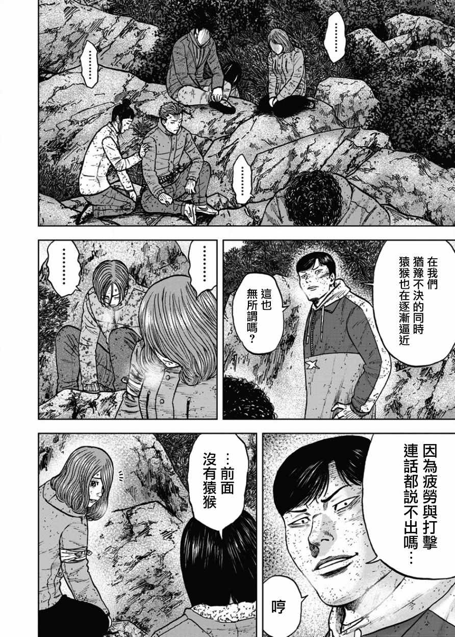 《Monkey Peak》漫画最新章节第74话免费下拉式在线观看章节第【18】张图片