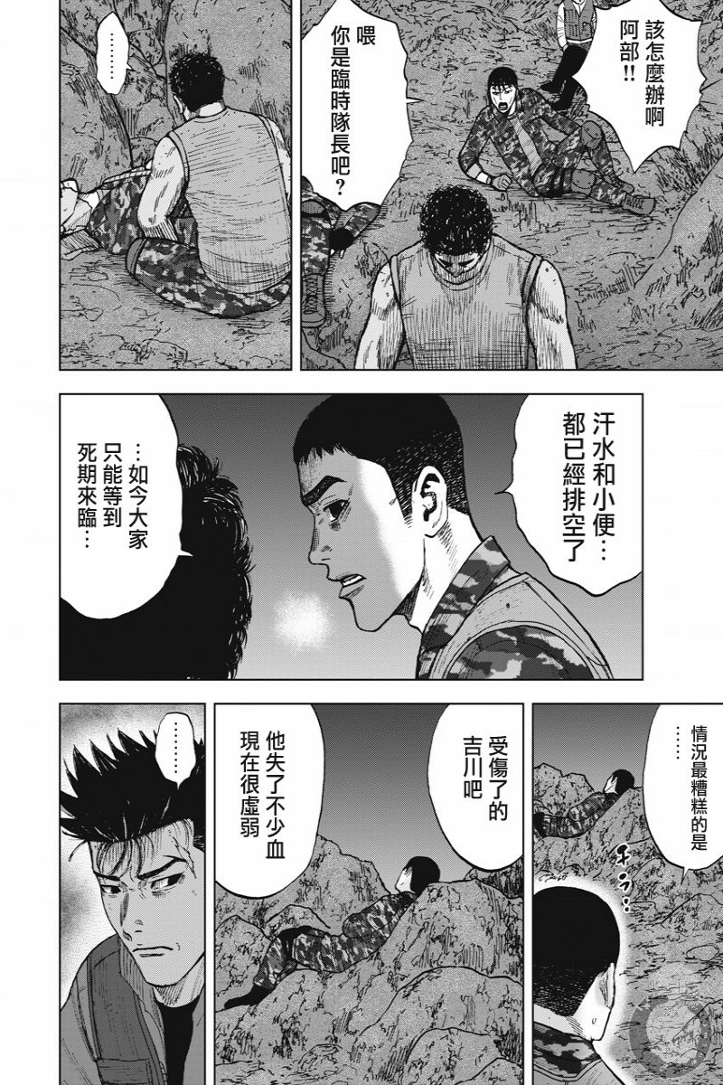 《Monkey Peak》漫画最新章节02部13话免费下拉式在线观看章节第【19】张图片
