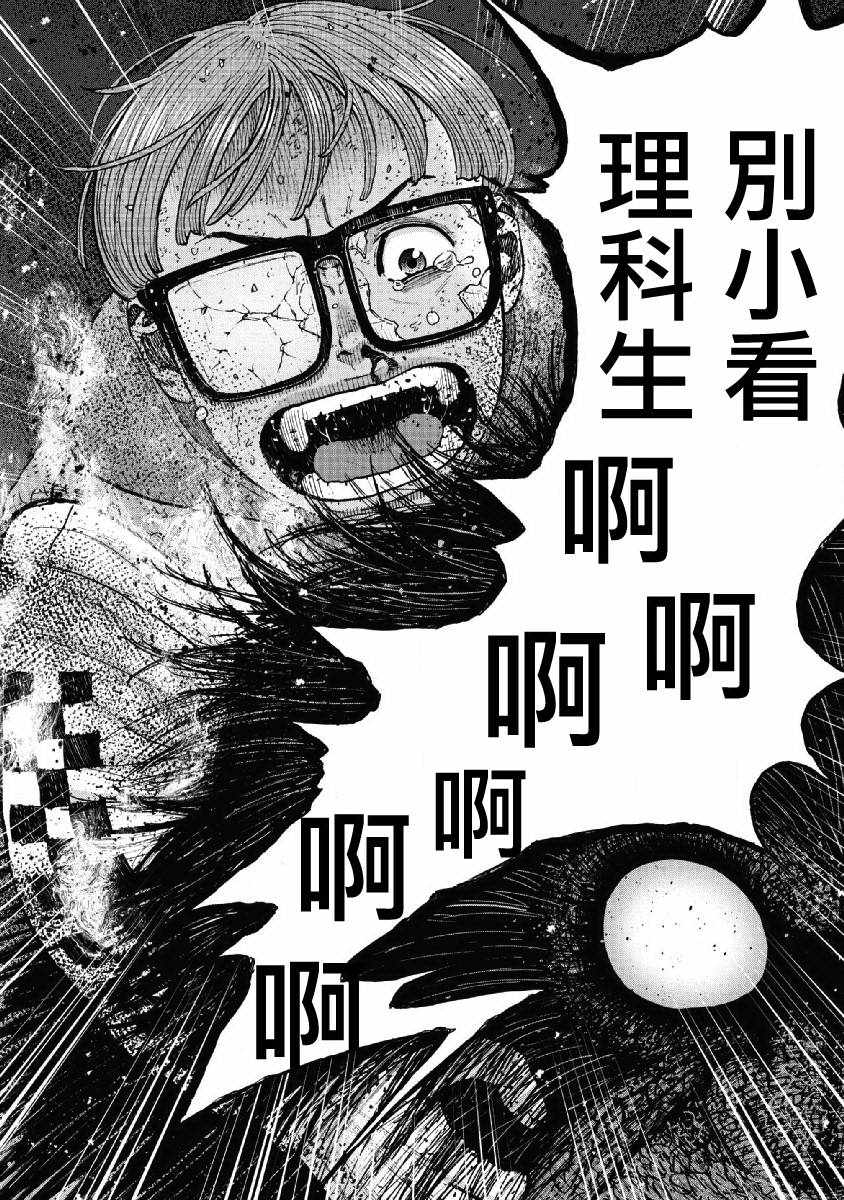 《Monkey Peak》漫画最新章节第60话免费下拉式在线观看章节第【16】张图片