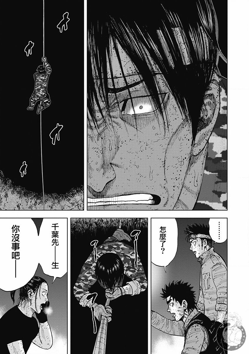 《Monkey Peak》漫画最新章节02部第55话免费下拉式在线观看章节第【18】张图片