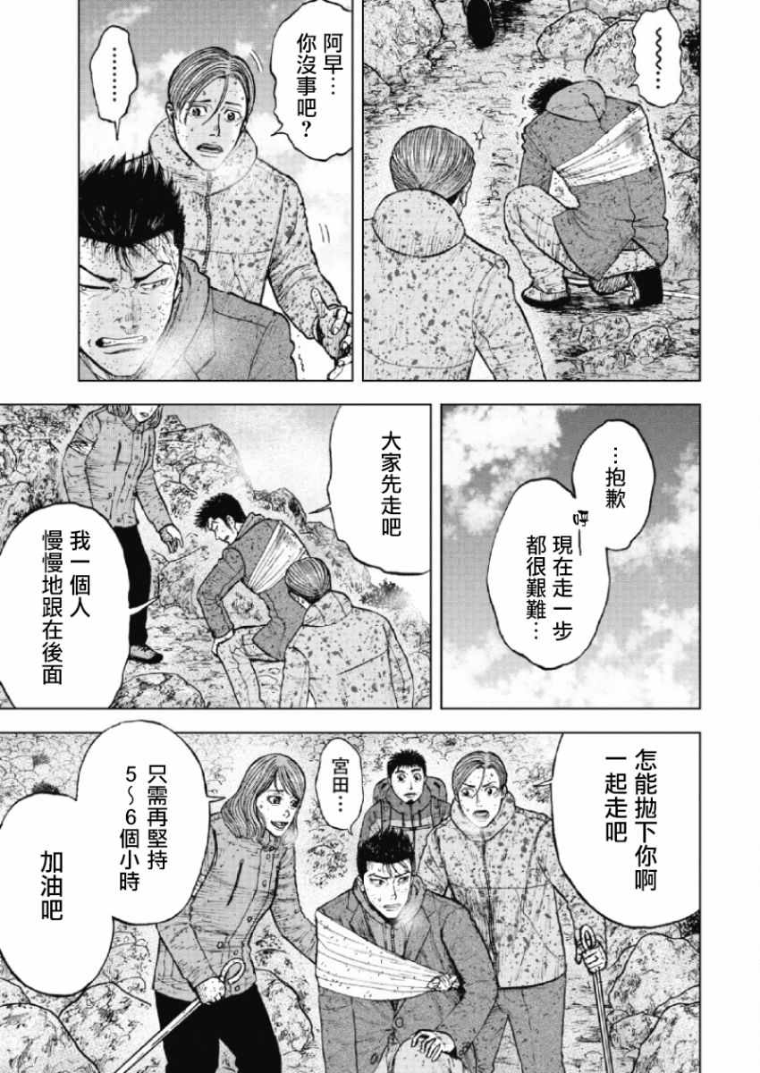 《Monkey Peak》漫画最新章节第65话免费下拉式在线观看章节第【3】张图片