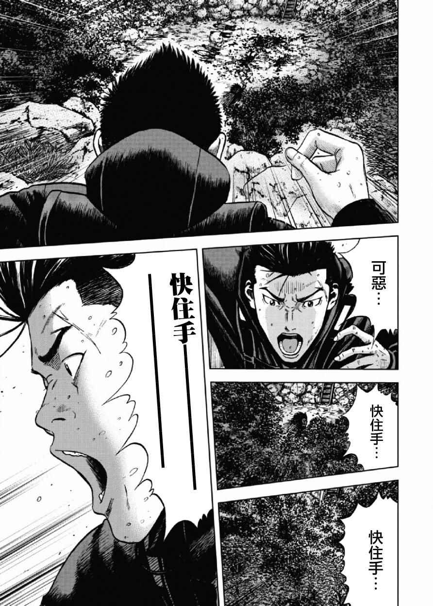 《Monkey Peak》漫画最新章节第6话免费下拉式在线观看章节第【3】张图片