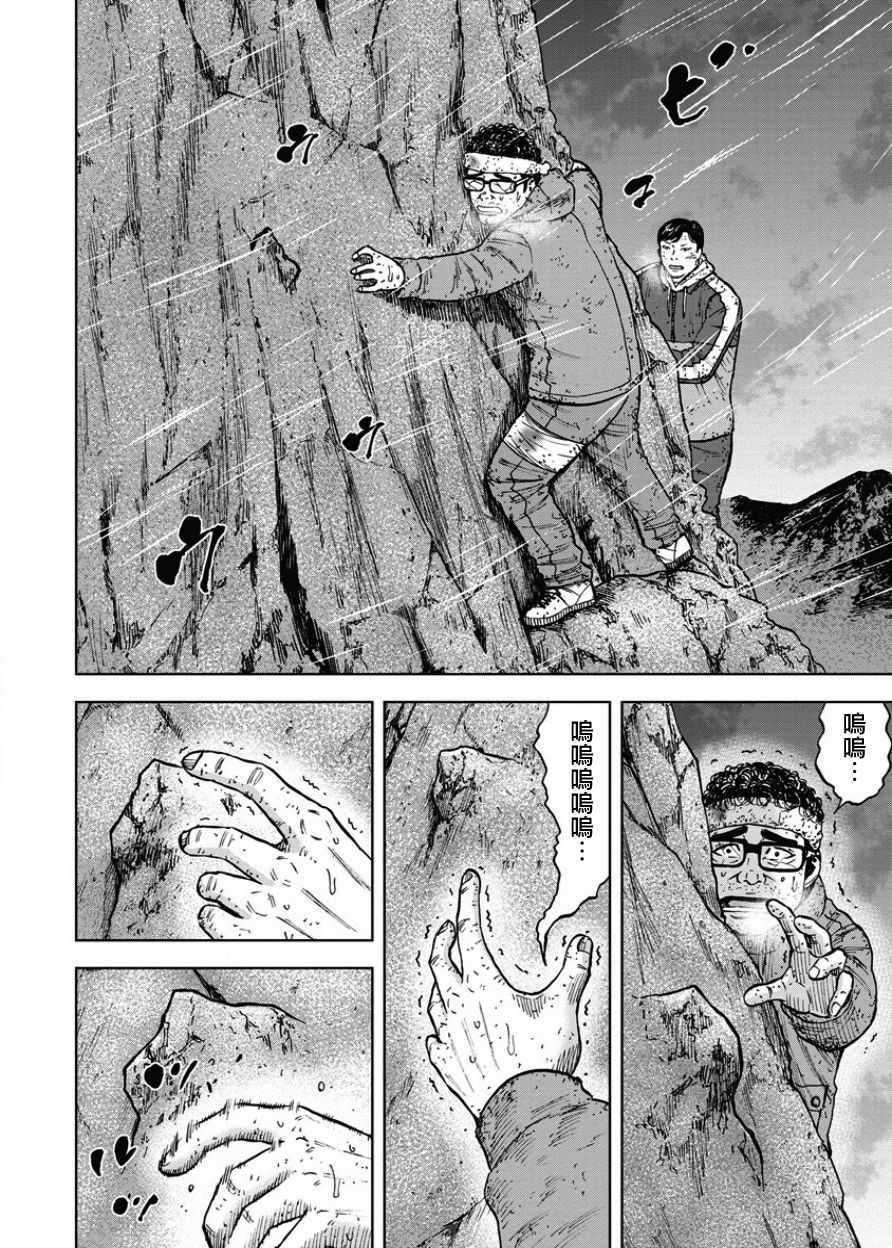 《Monkey Peak》漫画最新章节第75话免费下拉式在线观看章节第【16】张图片