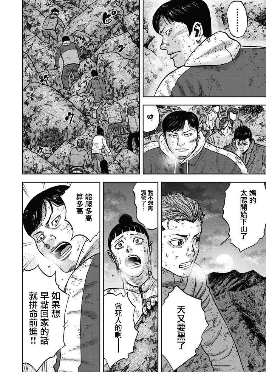 《Monkey Peak》漫画最新章节第75话免费下拉式在线观看章节第【10】张图片