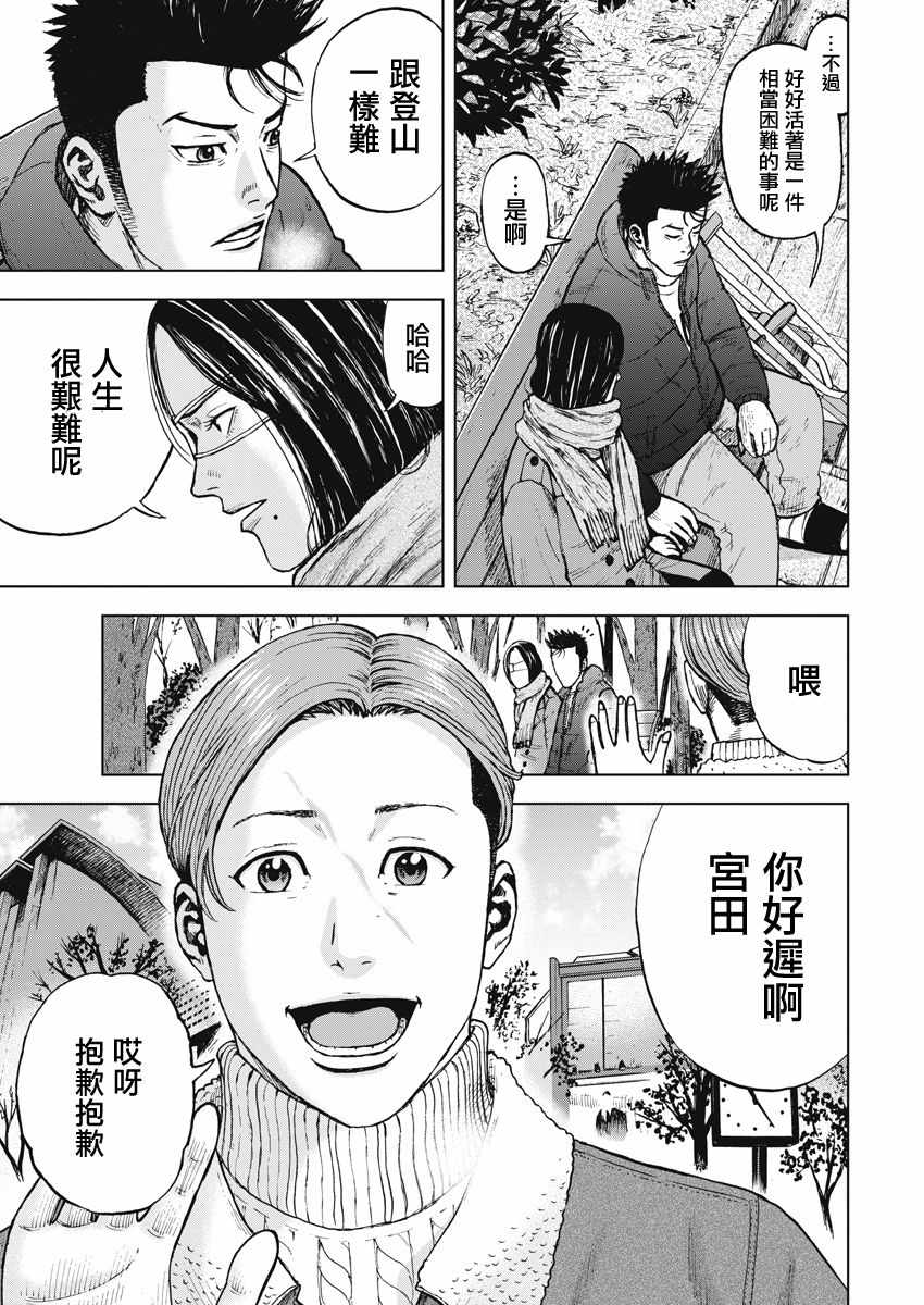 《Monkey Peak》漫画最新章节第119话免费下拉式在线观看章节第【15】张图片