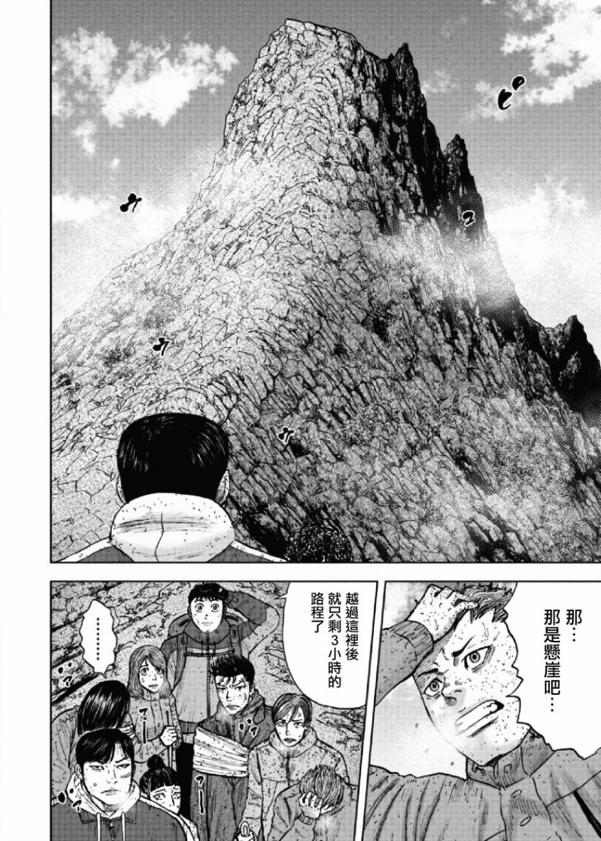 《Monkey Peak》漫画最新章节第69话免费下拉式在线观看章节第【16】张图片