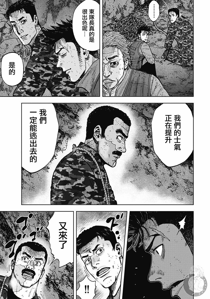 《Monkey Peak》漫画最新章节第二部16话免费下拉式在线观看章节第【16】张图片