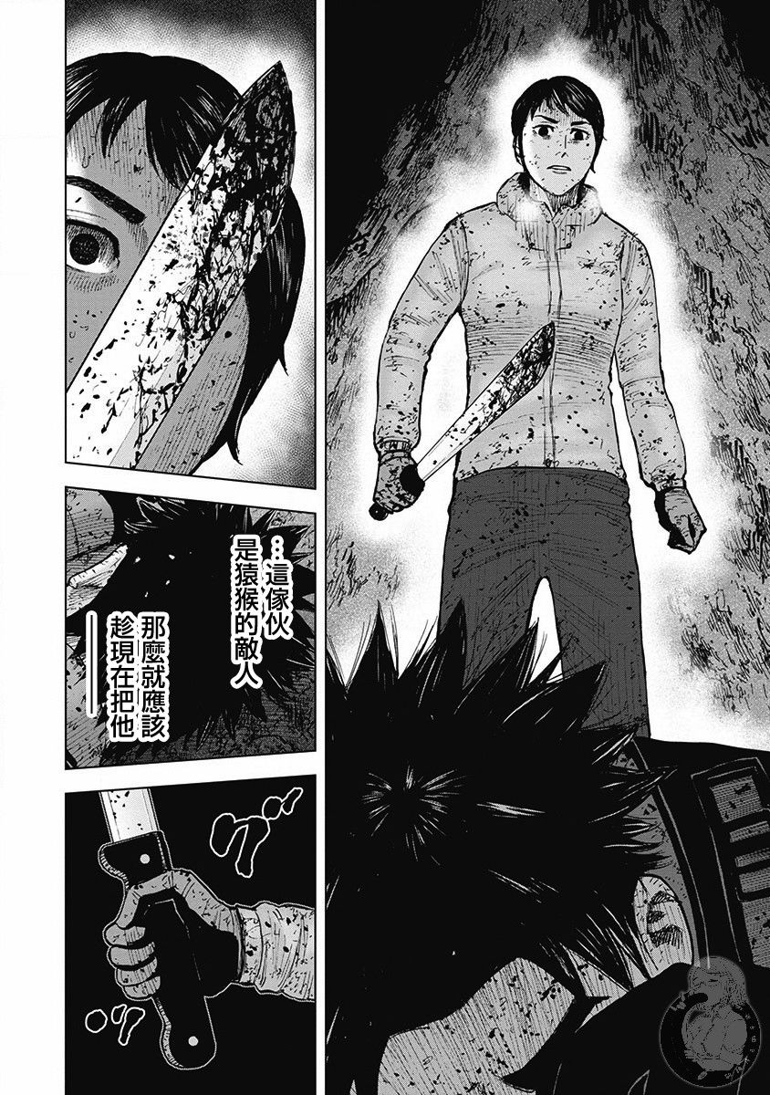 《Monkey Peak》漫画最新章节02部第43话免费下拉式在线观看章节第【9】张图片