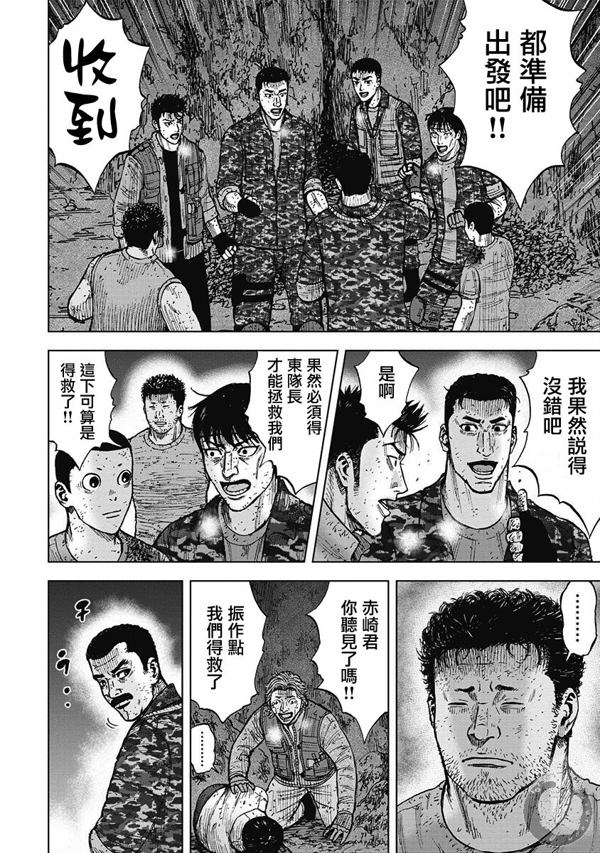 《Monkey Peak》漫画最新章节第二部17话免费下拉式在线观看章节第【7】张图片