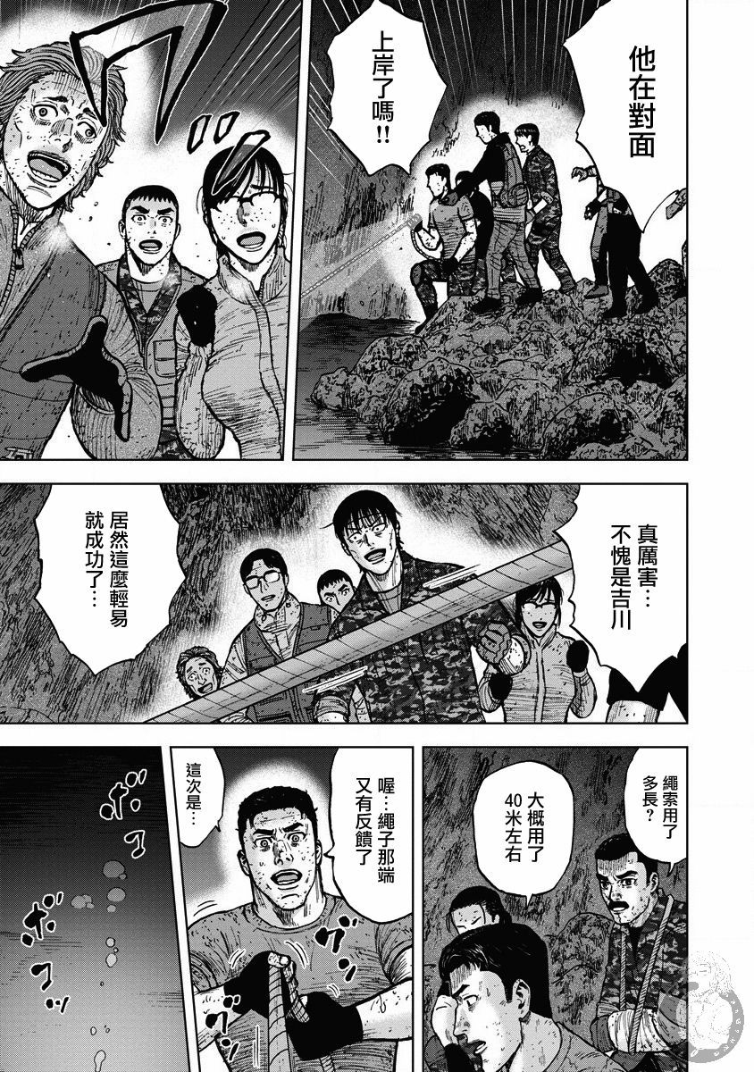 《Monkey Peak》漫画最新章节第二部22话免费下拉式在线观看章节第【10】张图片