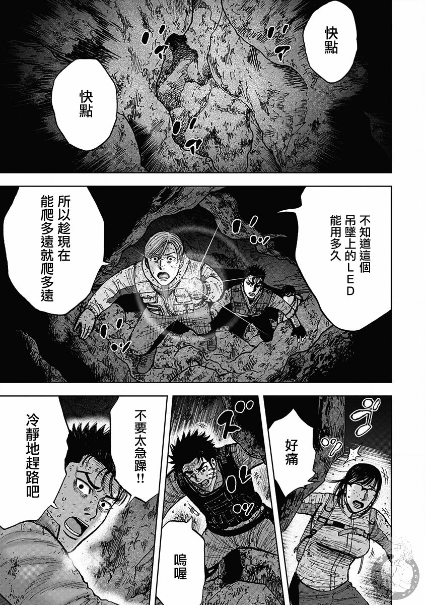 《Monkey Peak》漫画最新章节02部35话免费下拉式在线观看章节第【5】张图片