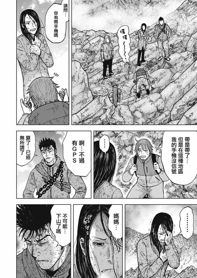 《Monkey Peak》漫画最新章节第107话免费下拉式在线观看章节第【4】张图片