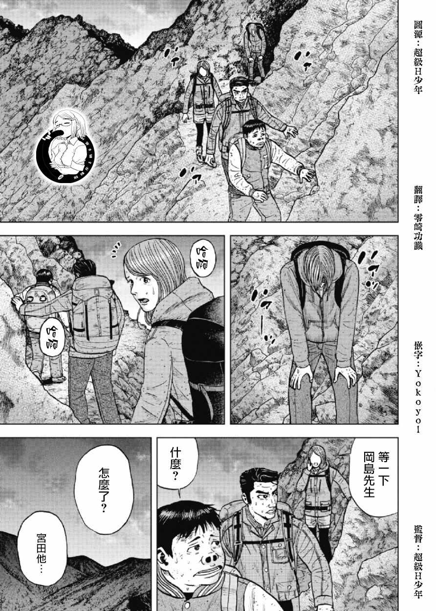 《Monkey Peak》漫画最新章节第29话免费下拉式在线观看章节第【5】张图片