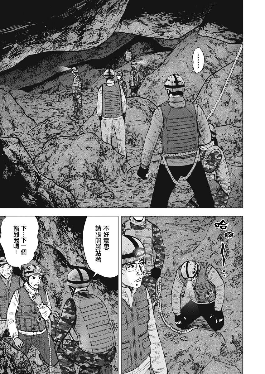 《Monkey Peak》漫画最新章节第二部06话免费下拉式在线观看章节第【18】张图片