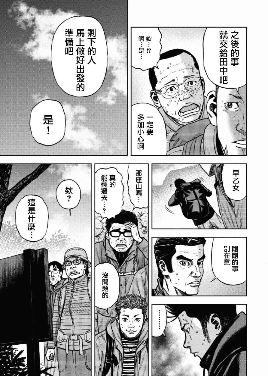 《Monkey Peak》漫画最新章节第4话免费下拉式在线观看章节第【18】张图片