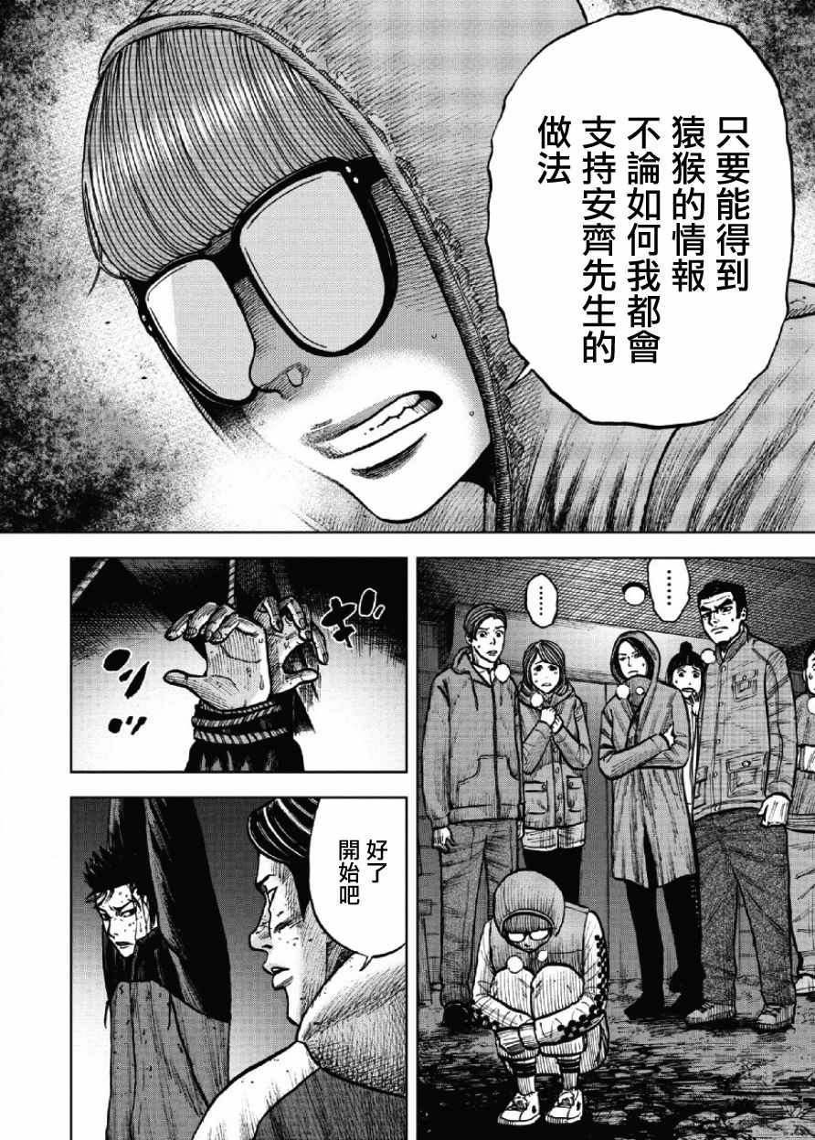 《Monkey Peak》漫画最新章节第20话免费下拉式在线观看章节第【6】张图片