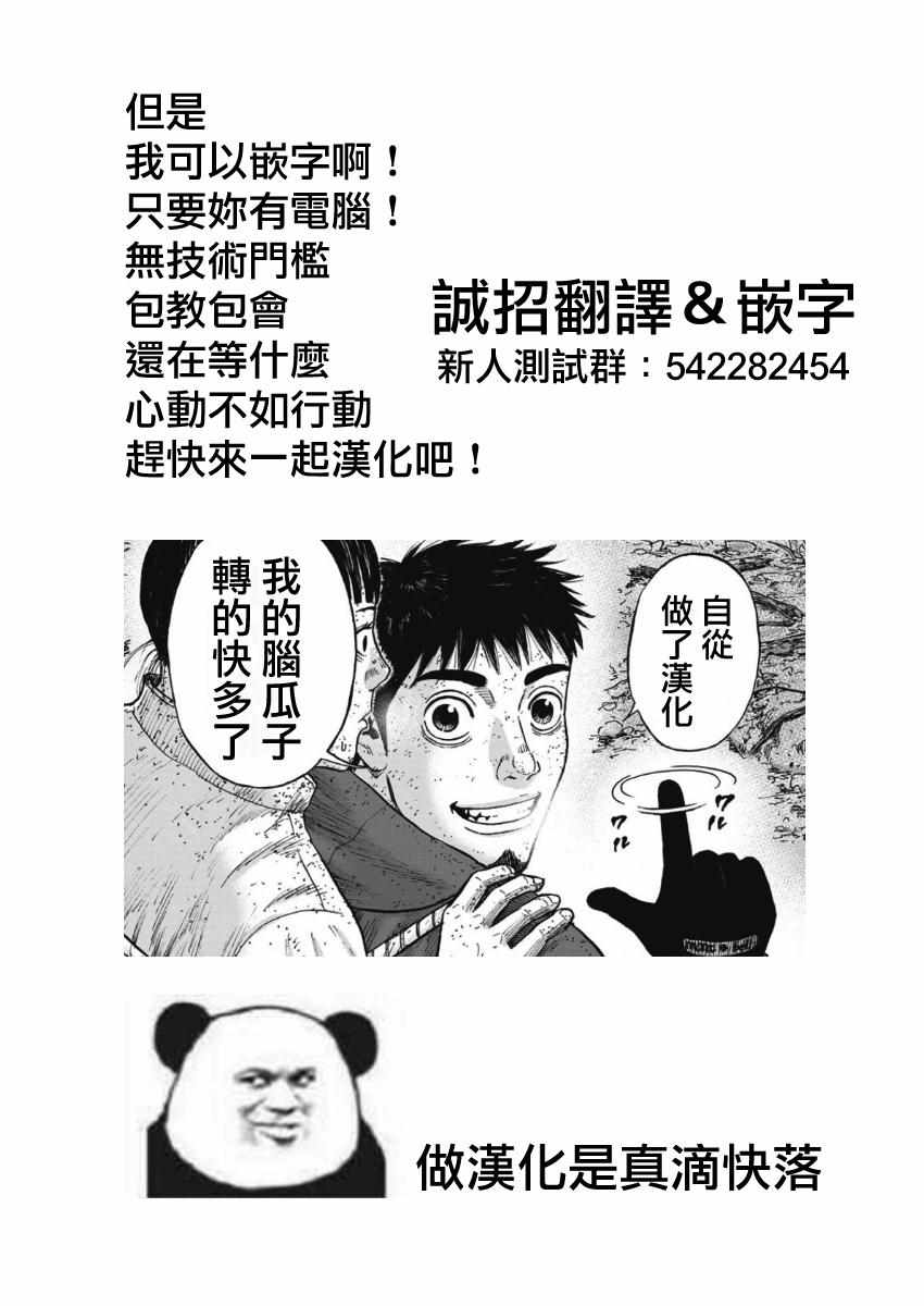 《Monkey Peak》漫画最新章节第106话免费下拉式在线观看章节第【21】张图片
