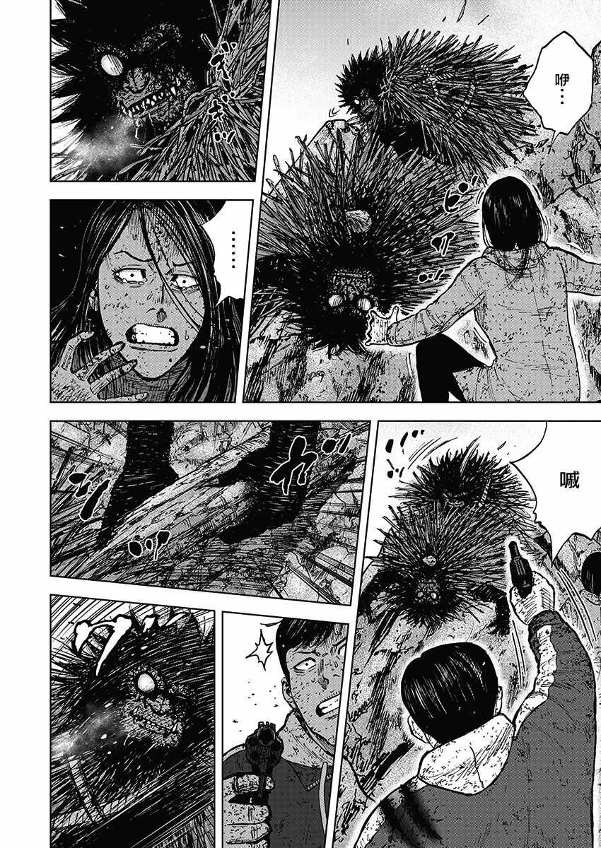 《Monkey Peak》漫画最新章节第114话免费下拉式在线观看章节第【4】张图片