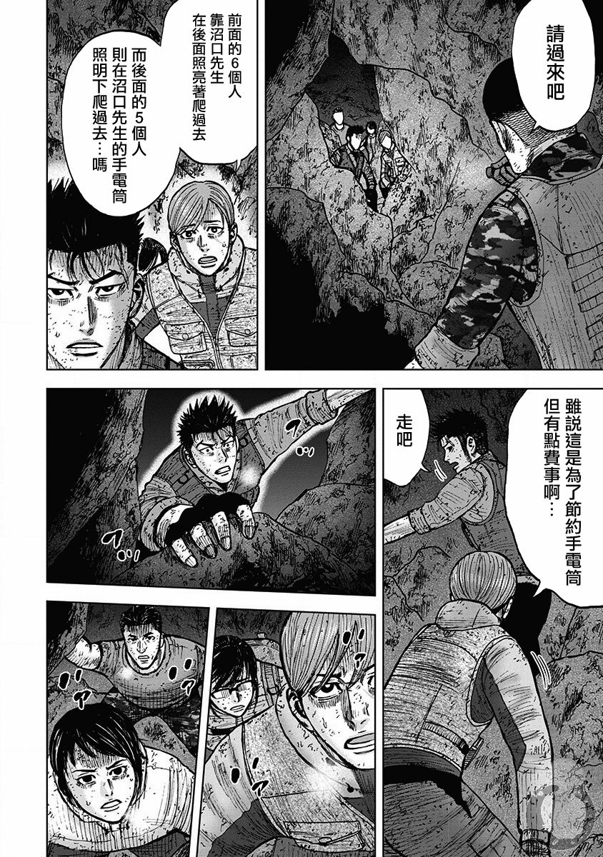 《Monkey Peak》漫画最新章节02部28话免费下拉式在线观看章节第【11】张图片