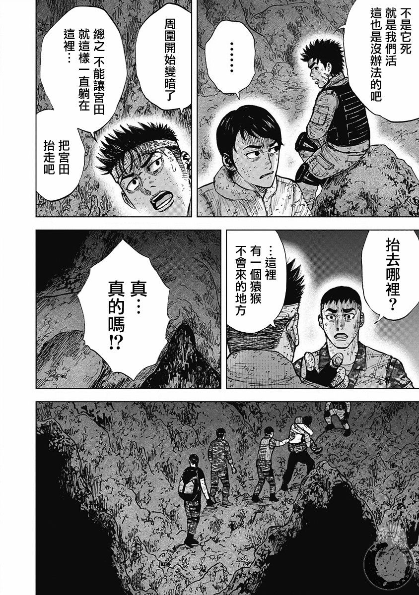 《Monkey Peak》漫画最新章节02部第53话免费下拉式在线观看章节第【15】张图片