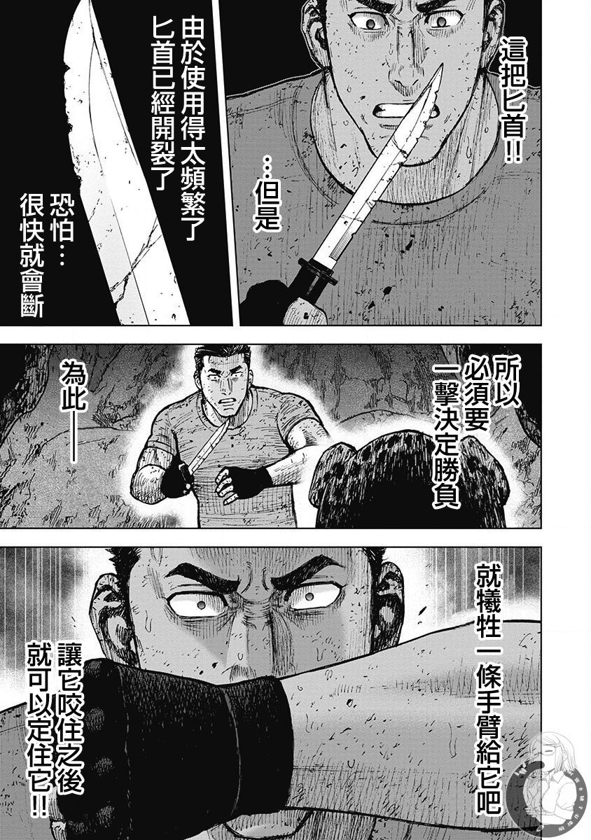 《Monkey Peak》漫画最新章节02部第40话免费下拉式在线观看章节第【8】张图片