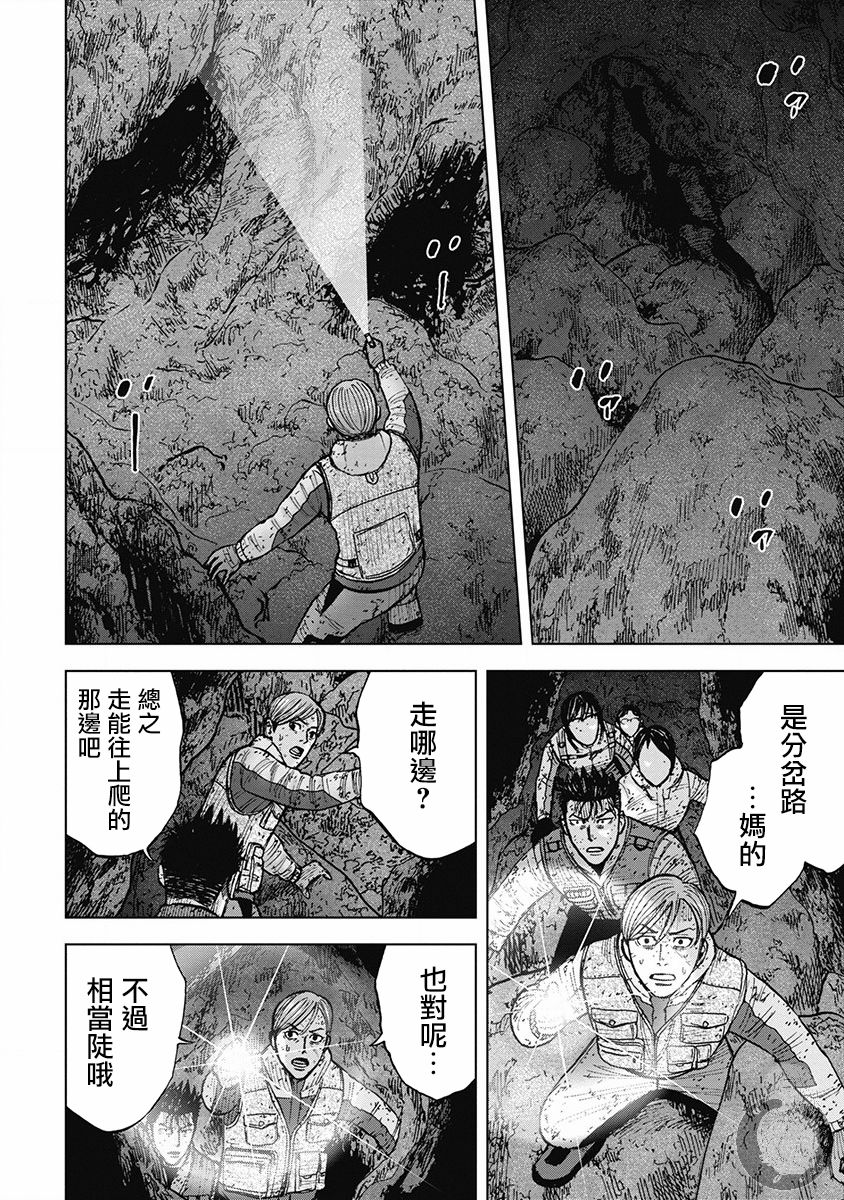 《Monkey Peak》漫画最新章节02部34话免费下拉式在线观看章节第【15】张图片