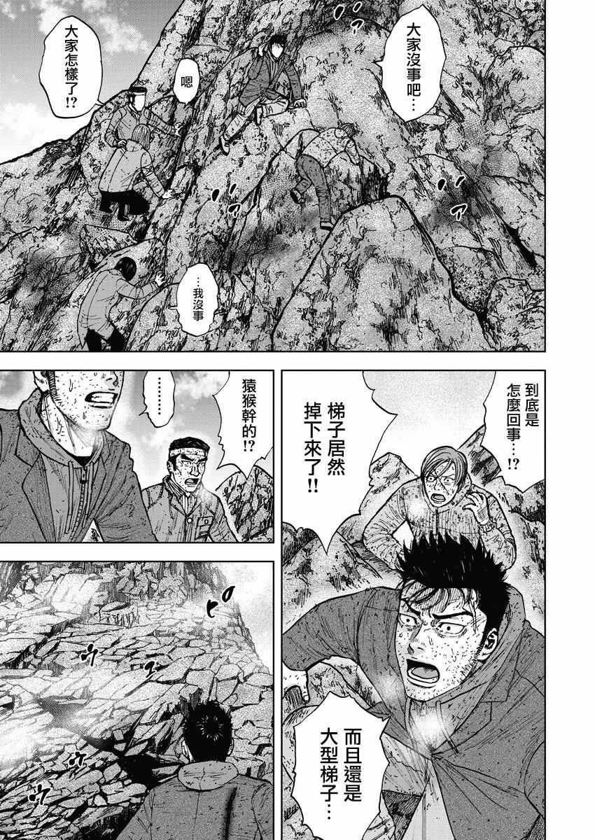 《Monkey Peak》漫画最新章节第92话免费下拉式在线观看章节第【5】张图片