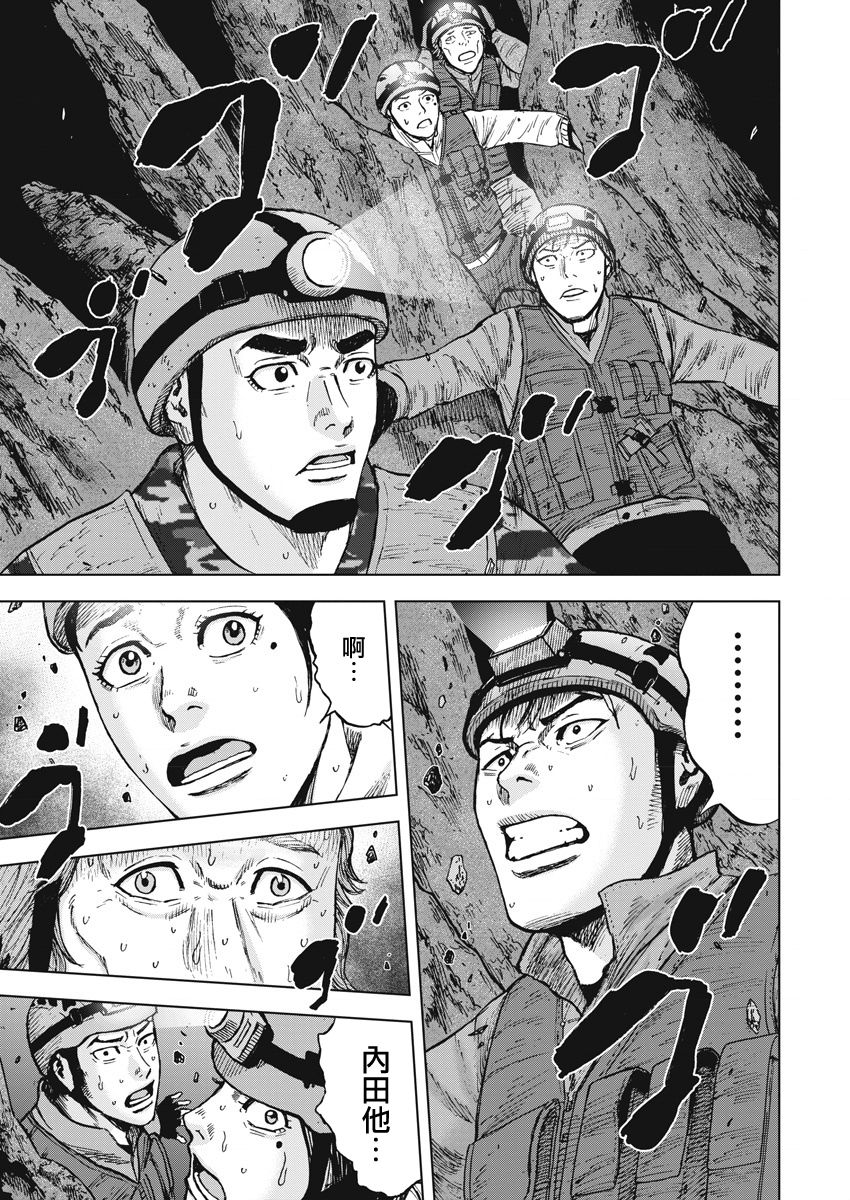 《Monkey Peak》漫画最新章节第二部03话免费下拉式在线观看章节第【18】张图片