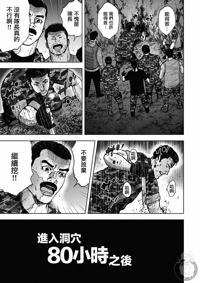 《Monkey Peak》漫画最新章节第二部15话免费下拉式在线观看章节第【18】张图片