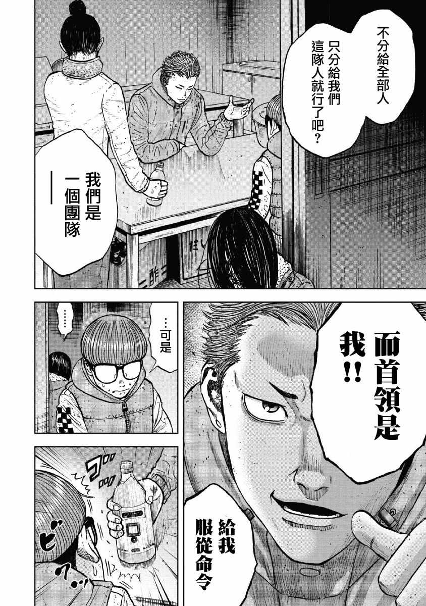 《Monkey Peak》漫画最新章节第52话免费下拉式在线观看章节第【10】张图片