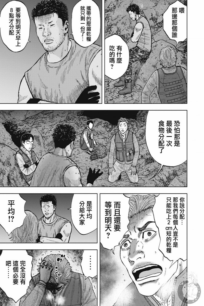 《Monkey Peak》漫画最新章节02部13话免费下拉式在线观看章节第【6】张图片