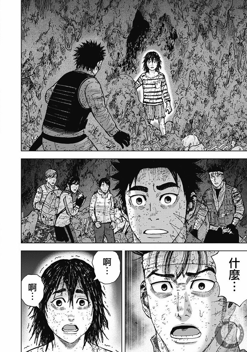 《Monkey Peak》漫画最新章节02部第47话免费下拉式在线观看章节第【2】张图片