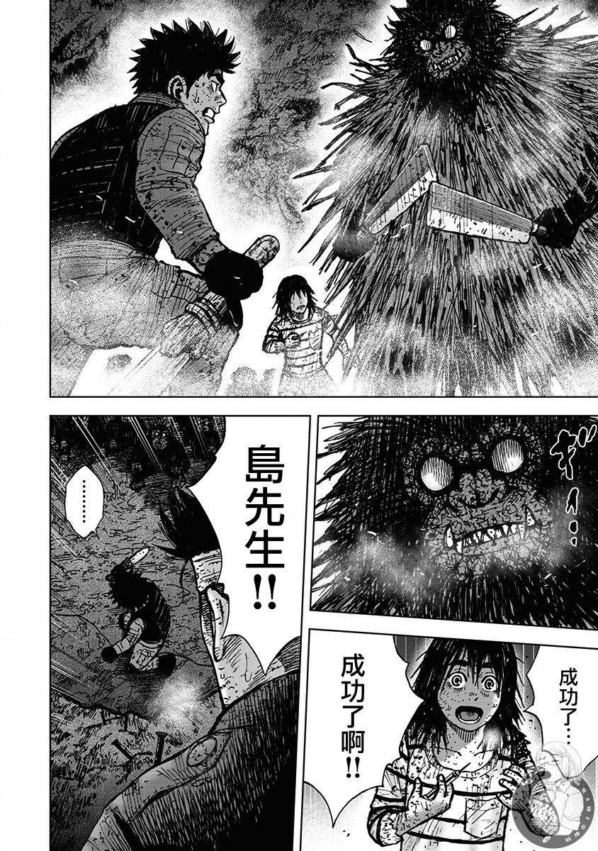 《Monkey Peak》漫画最新章节02部第65话免费下拉式在线观看章节第【9】张图片