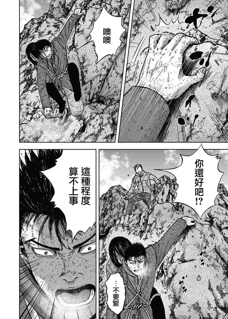 《Monkey Peak》漫画最新章节第71话免费下拉式在线观看章节第【4】张图片