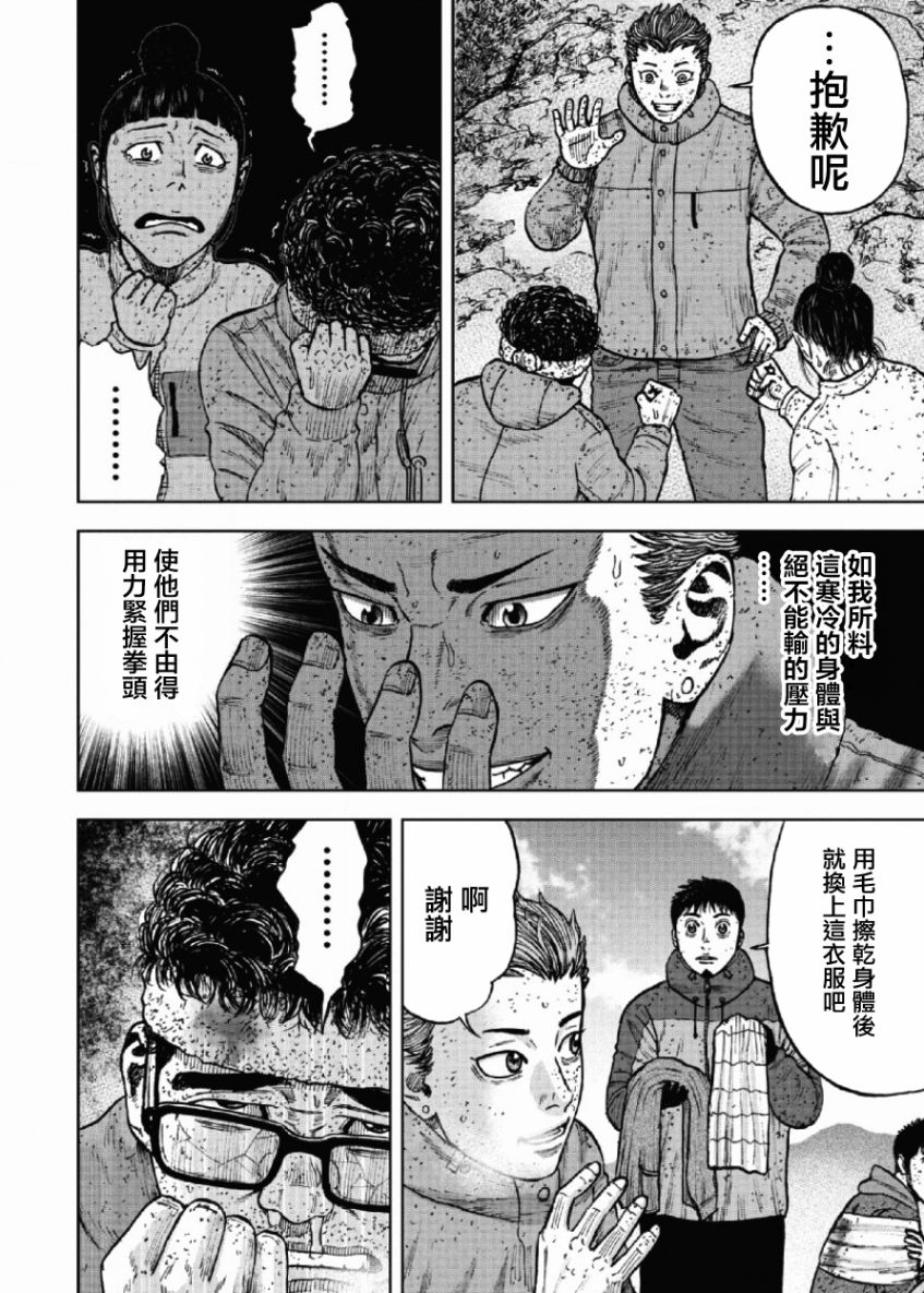 《Monkey Peak》漫画最新章节第69话免费下拉式在线观看章节第【10】张图片