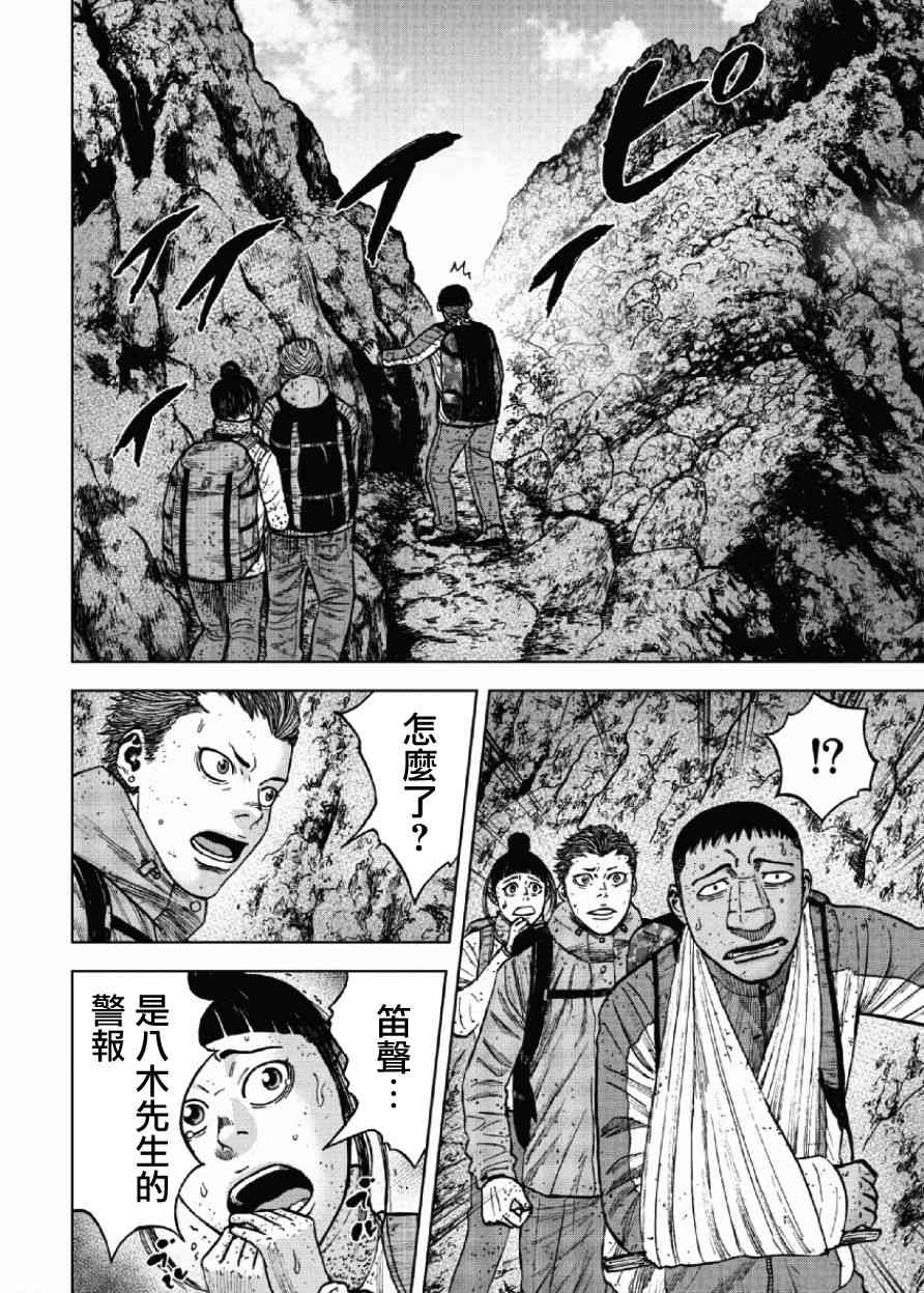 《Monkey Peak》漫画最新章节第46话免费下拉式在线观看章节第【8】张图片