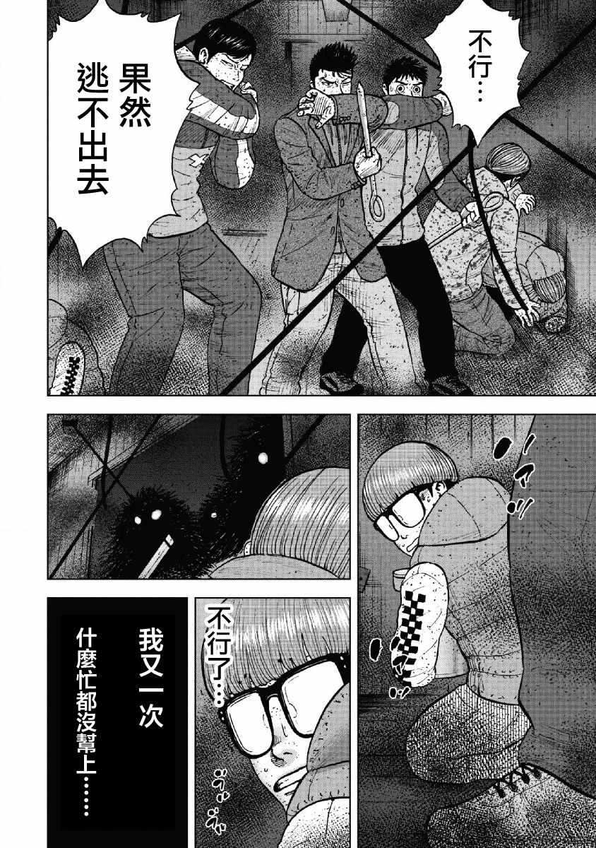 《Monkey Peak》漫画最新章节第58话免费下拉式在线观看章节第【10】张图片