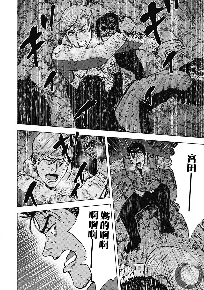 《Monkey Peak》漫画最新章节02部第40话免费下拉式在线观看章节第【5】张图片