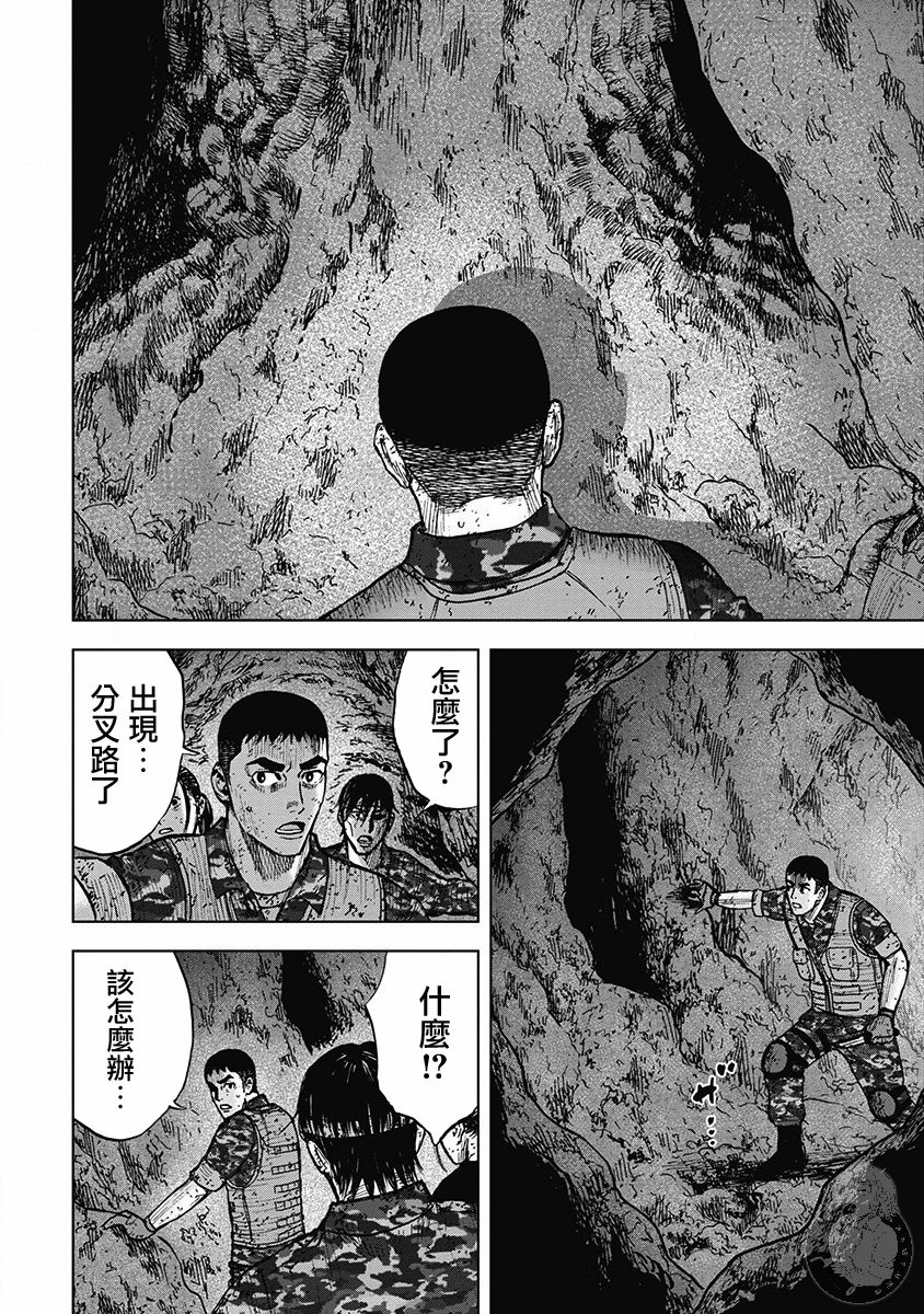 《Monkey Peak》漫画最新章节02部29话免费下拉式在线观看章节第【17】张图片
