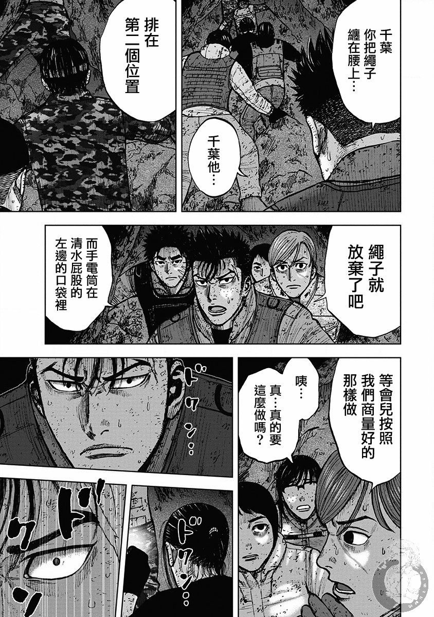 《Monkey Peak》漫画最新章节02部33话免费下拉式在线观看章节第【5】张图片