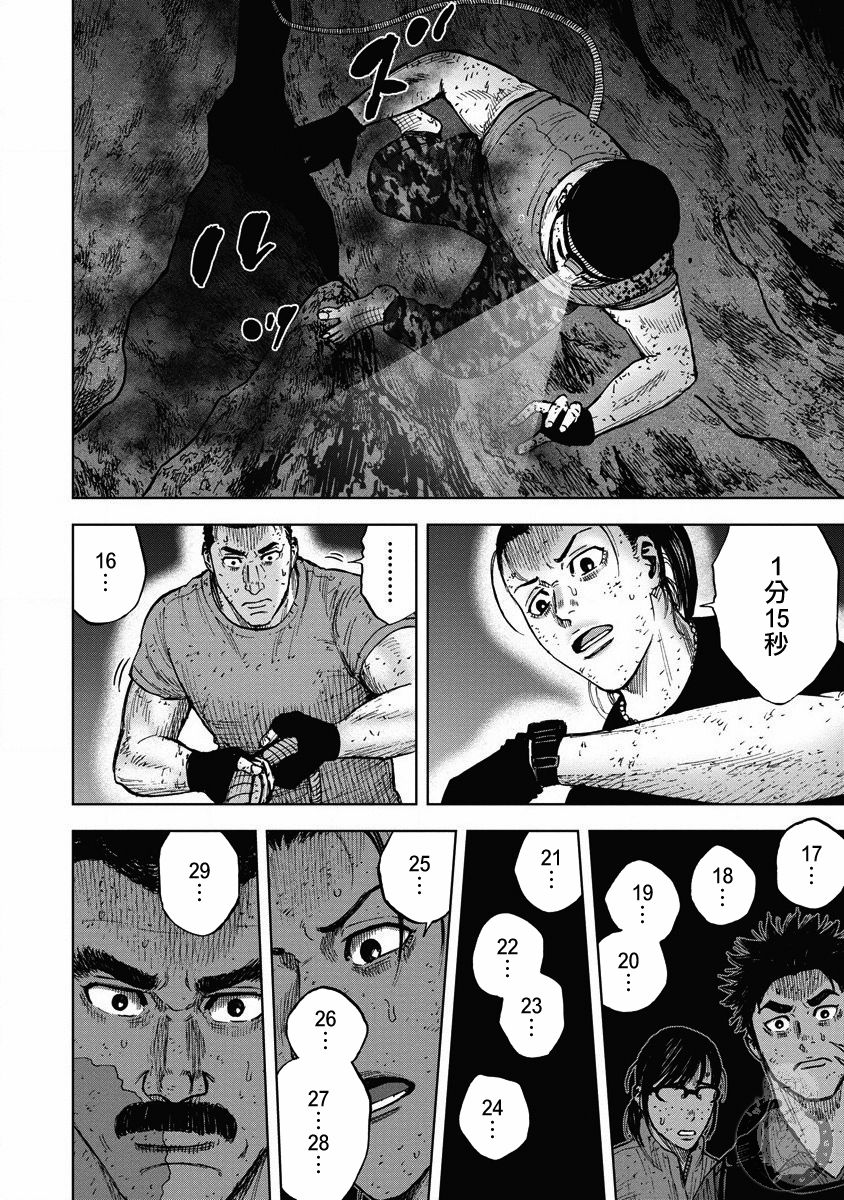 《Monkey Peak》漫画最新章节第二部22话免费下拉式在线观看章节第【7】张图片